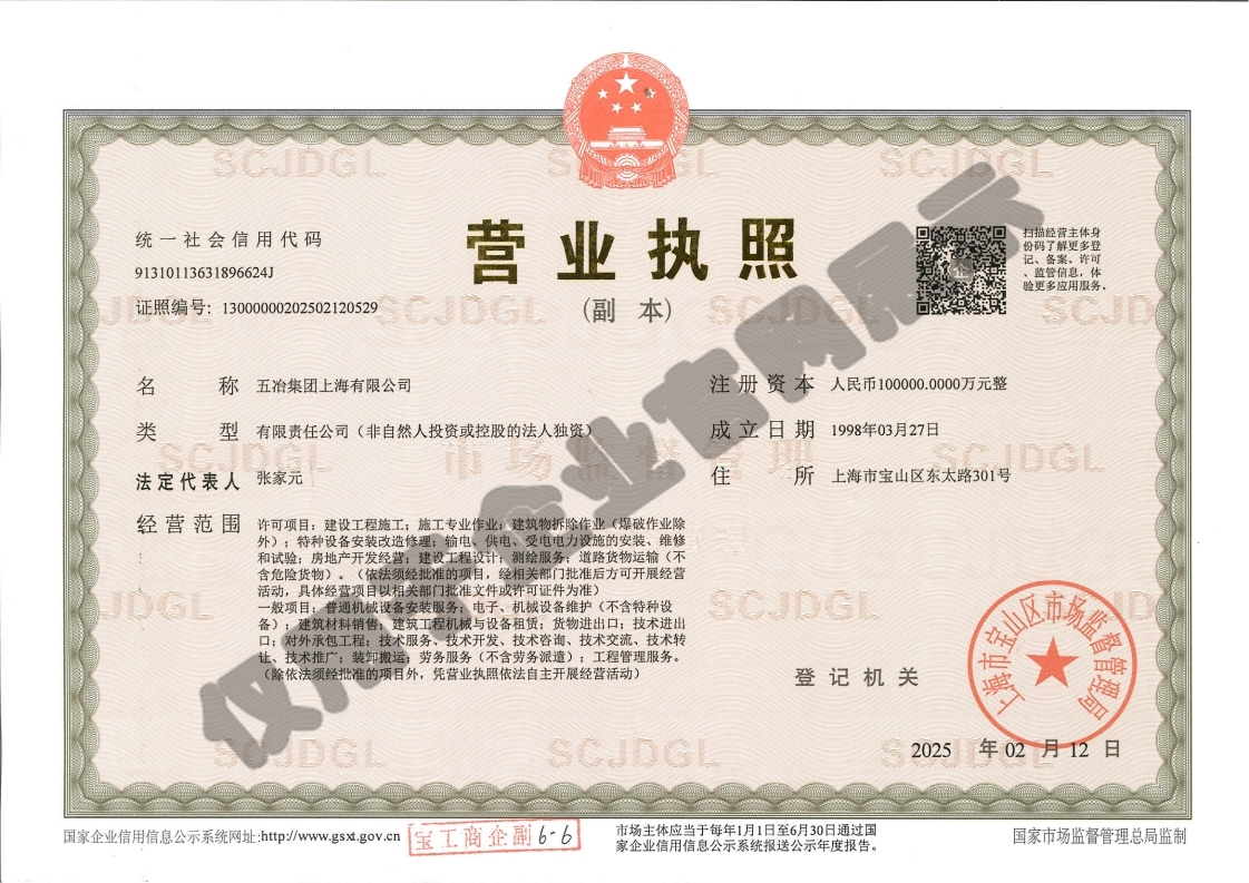 营业执照：七星彩官网登录入口
（副本）水印